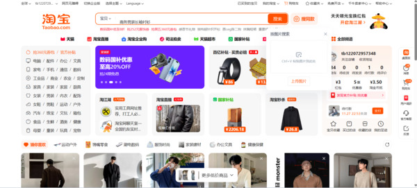 Cách order đồ Taobao không mất thuế